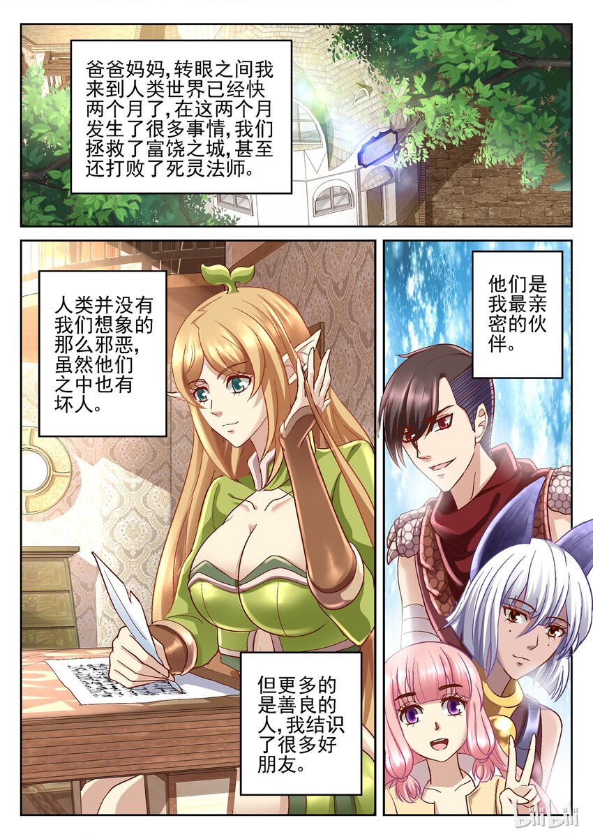089 家书-第89话