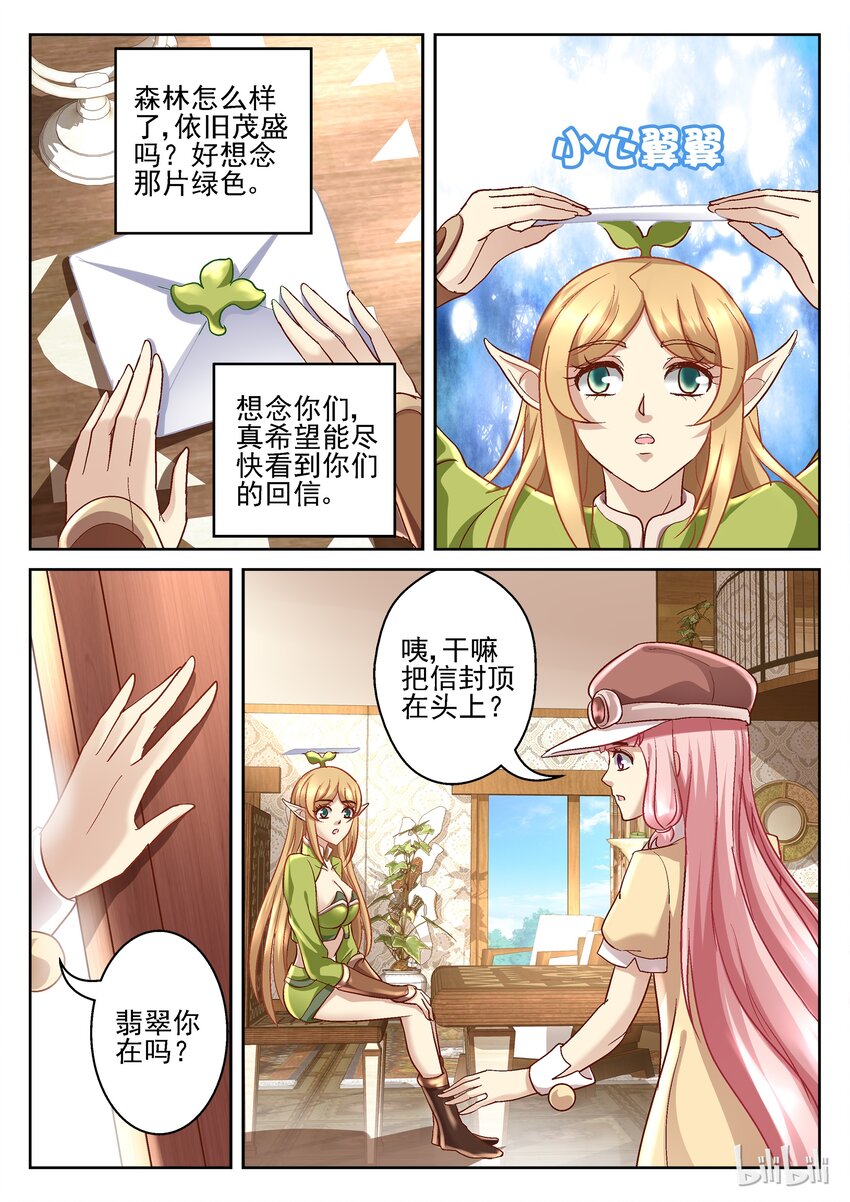089 家书-第89话