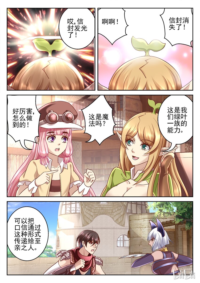089 家书-第89话