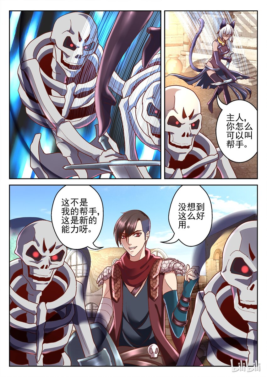 089 家书-第89话