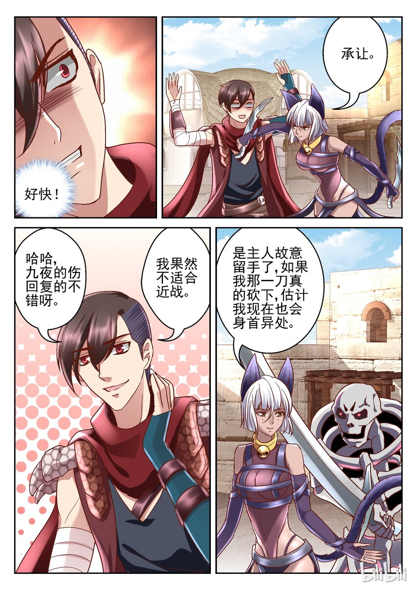 089 家书-第89话