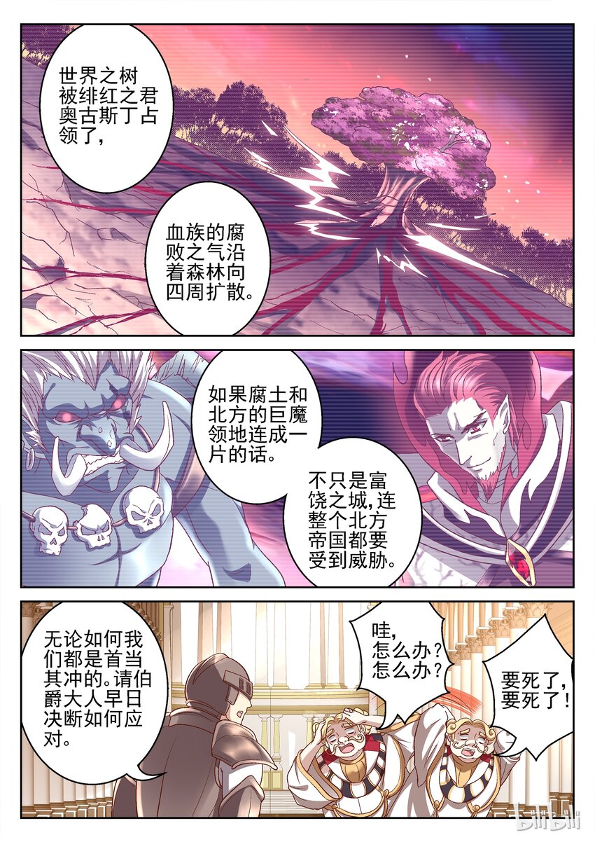 091 腐土蔓延-第91话
