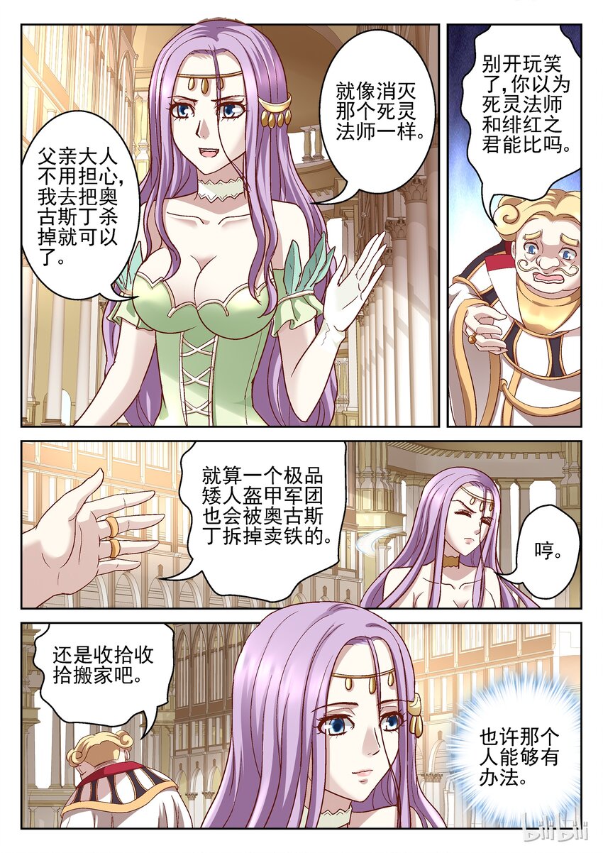 091 腐土蔓延-第91话