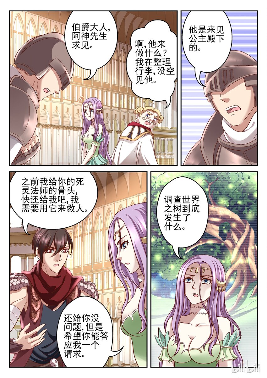 091 腐土蔓延-第91话