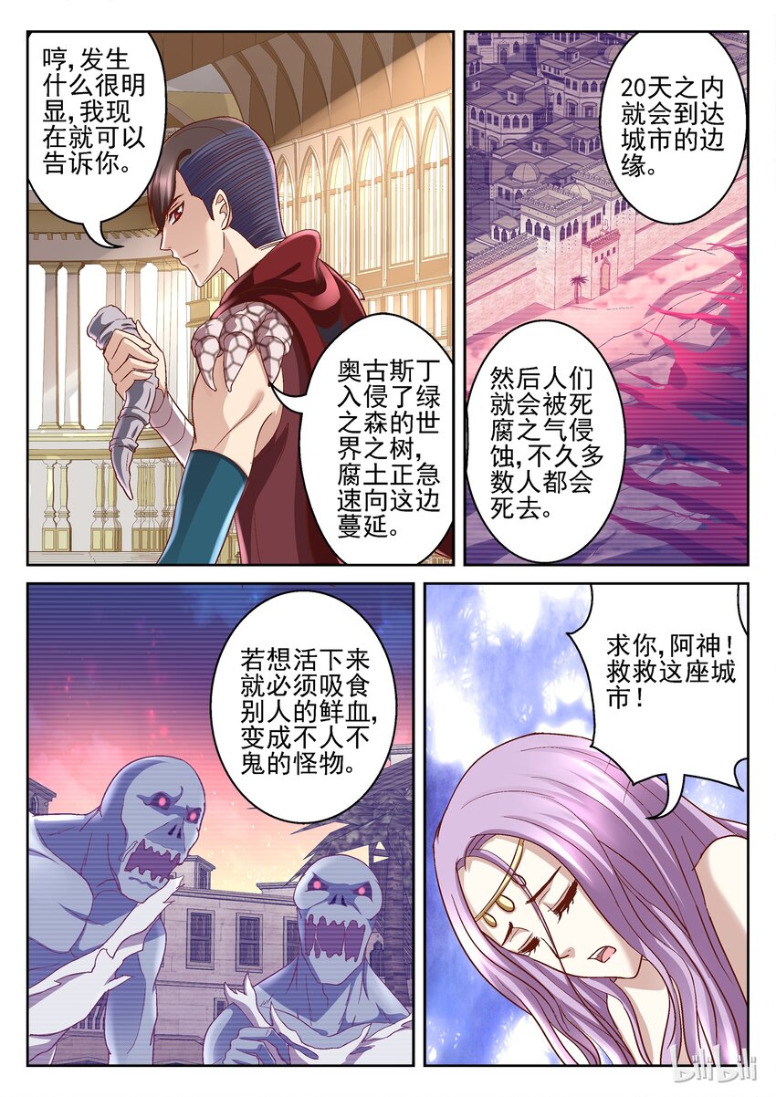 091 腐土蔓延-第91话