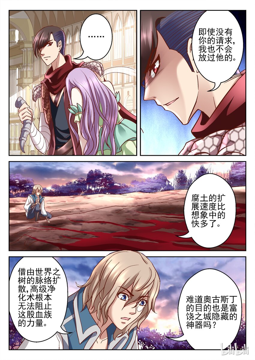 091 腐土蔓延-第91话