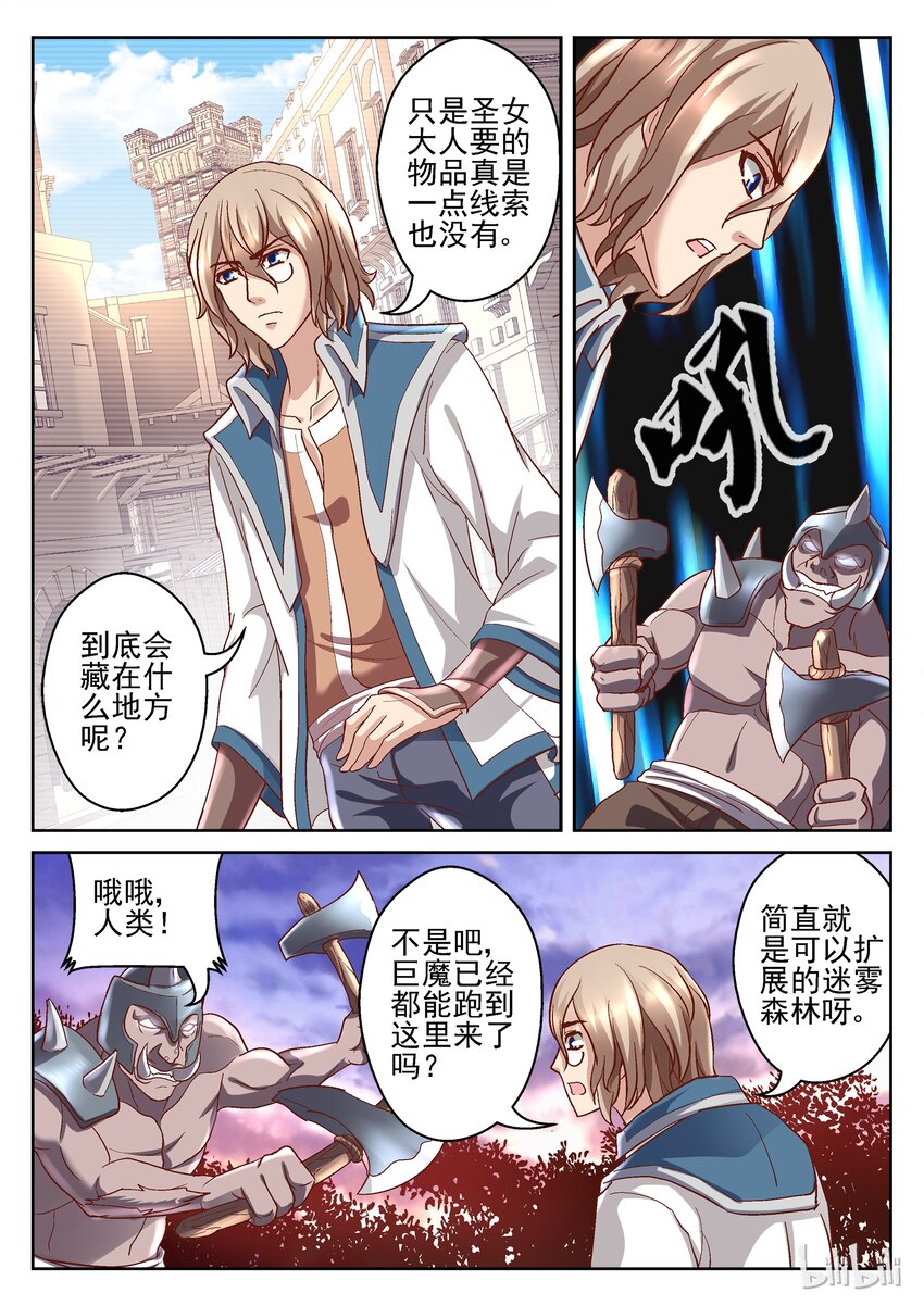 091 腐土蔓延-第91话