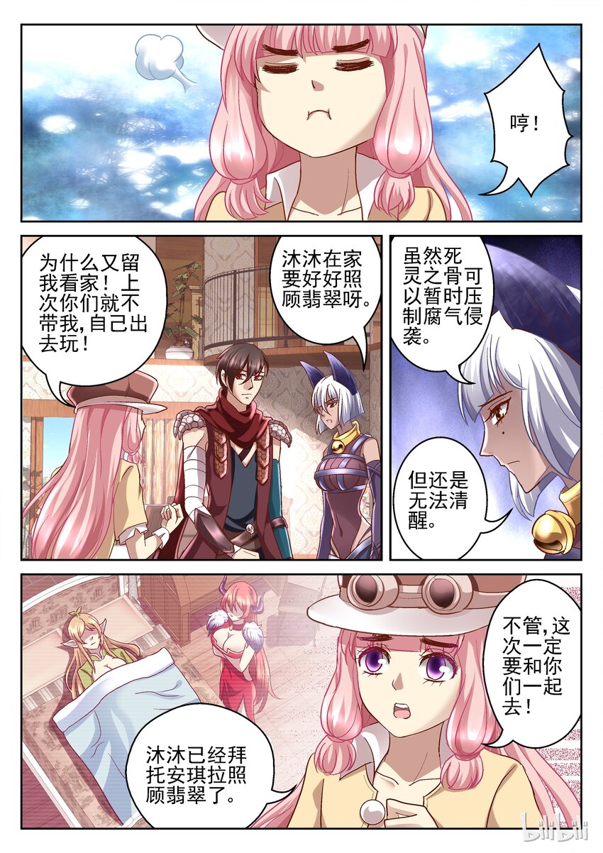 091 腐土蔓延-第91话