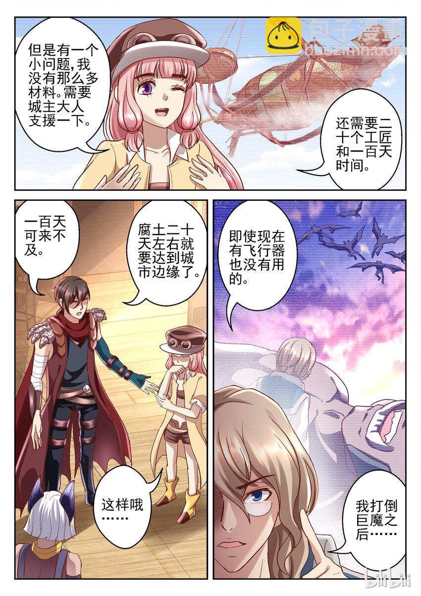 093 翔厅下的秘密-第93话