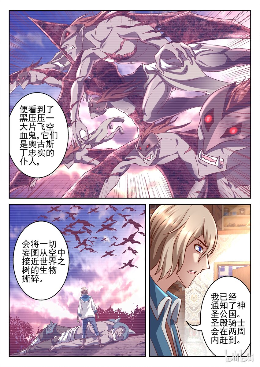 093 翔厅下的秘密-第93话