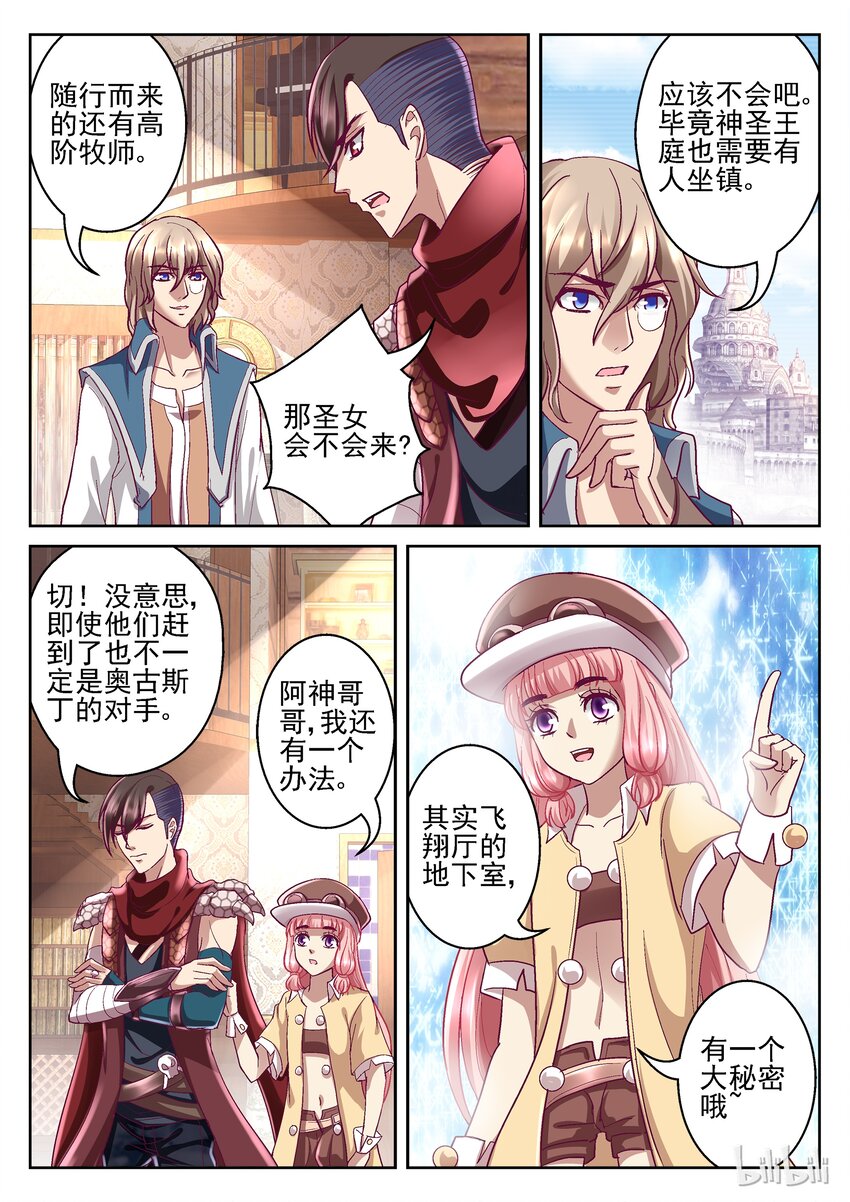 093 翔厅下的秘密-第93话