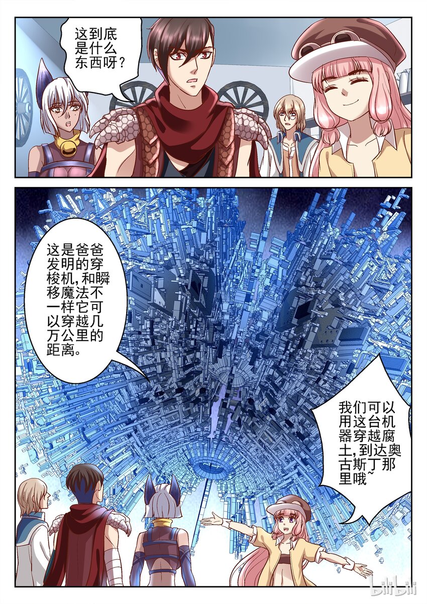 093 翔厅下的秘密-第93话