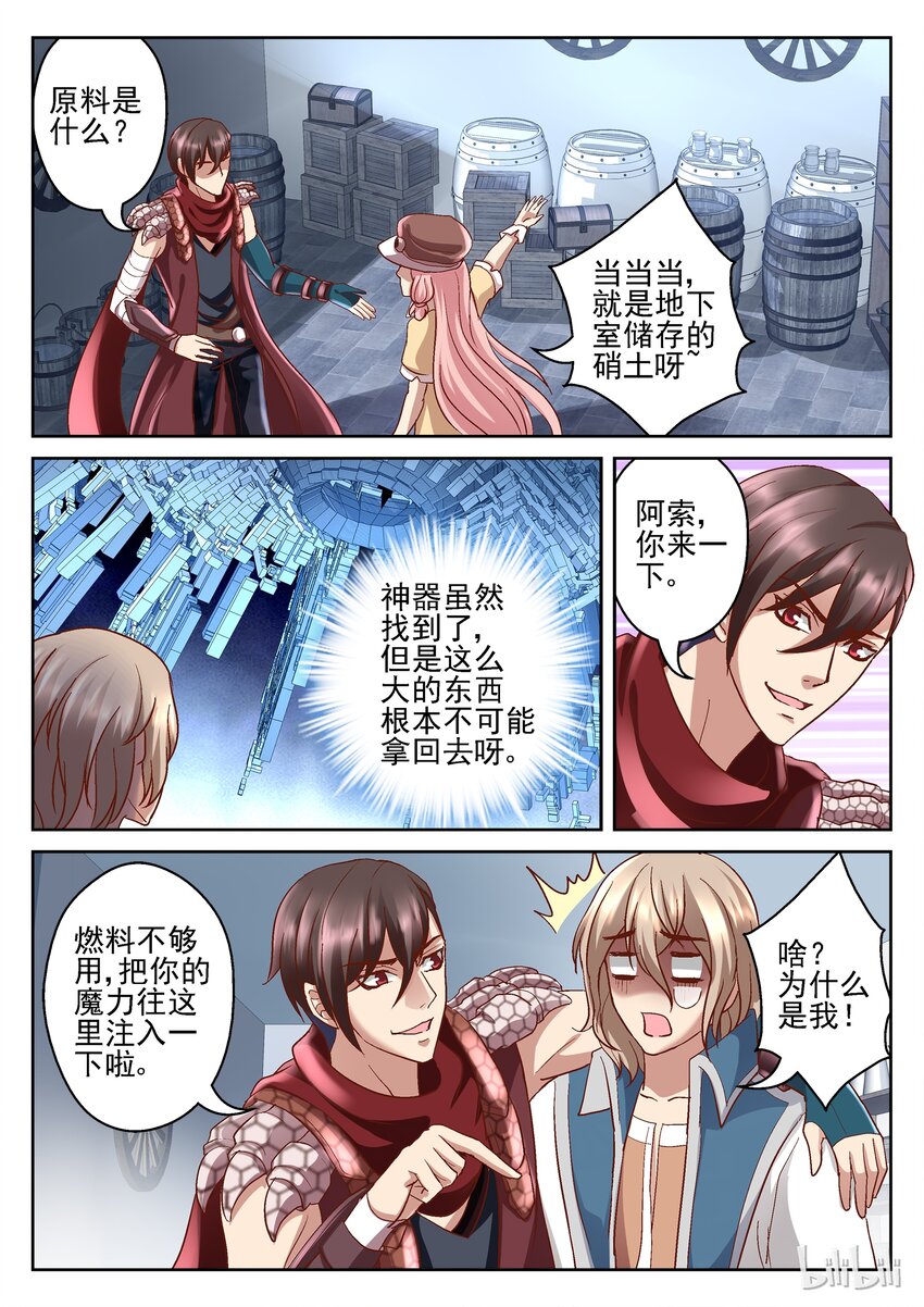 093 翔厅下的秘密-第93话