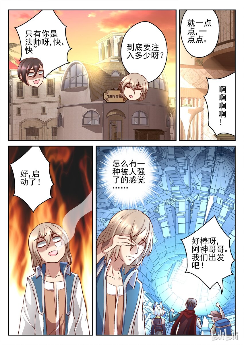 093 翔厅下的秘密-第93话