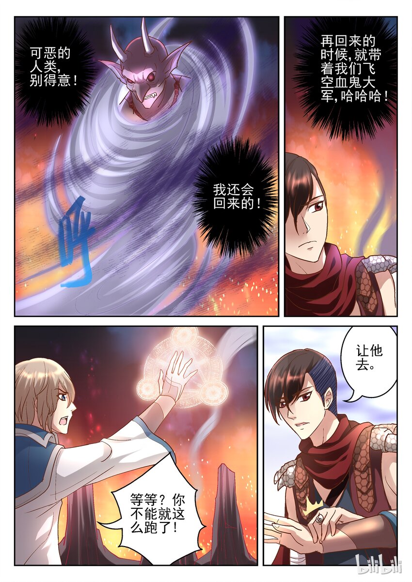 095 作战计划-第95话
