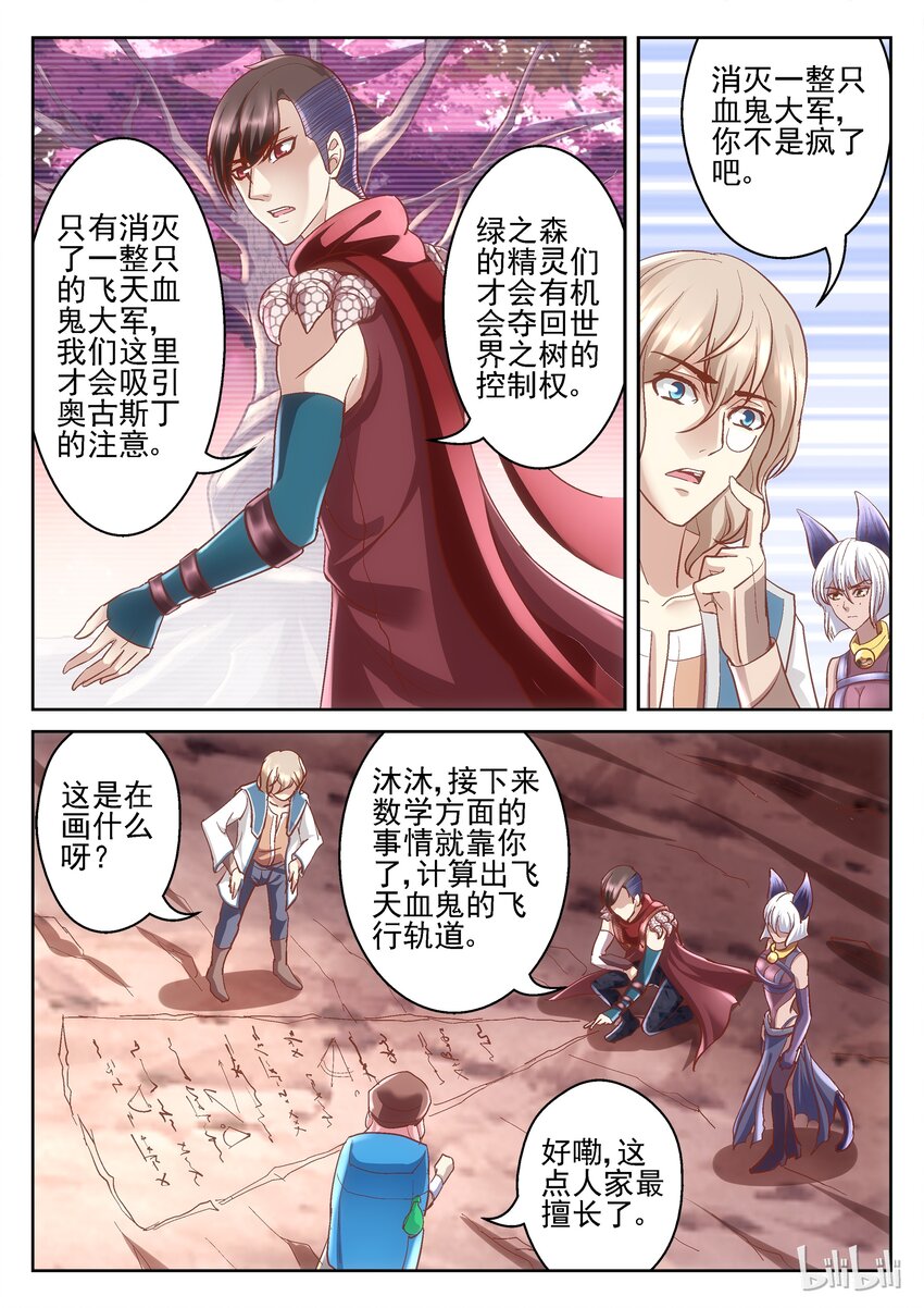 095 作战计划-第95话
