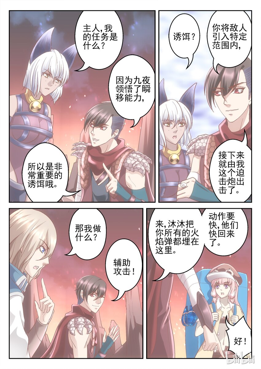 095 作战计划-第95话