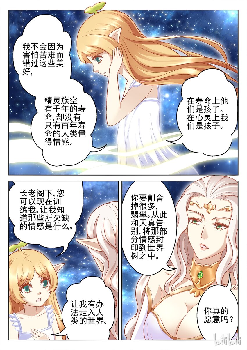 097 翡翠之念（下）-第97话