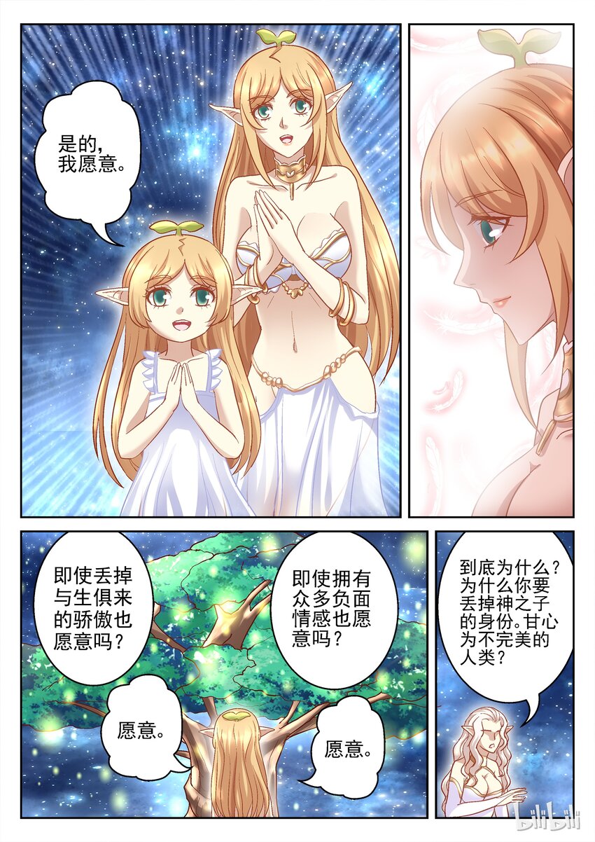 097 翡翠之念（下）-第97话