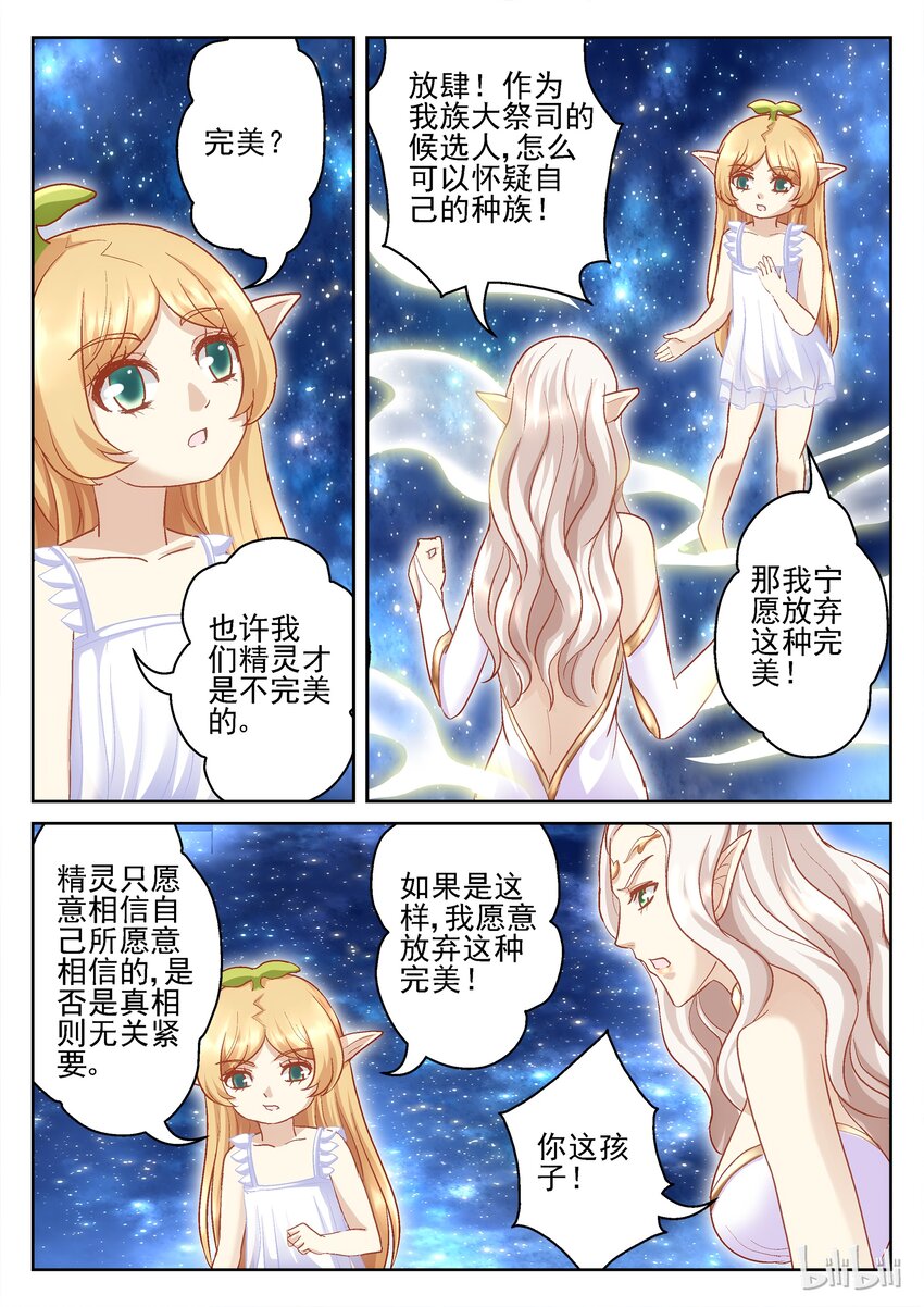 097 翡翠之念（下）-第97话