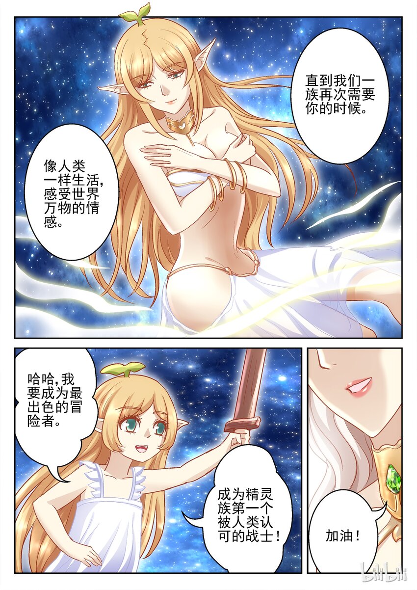 097 翡翠之念（下）-第97话
