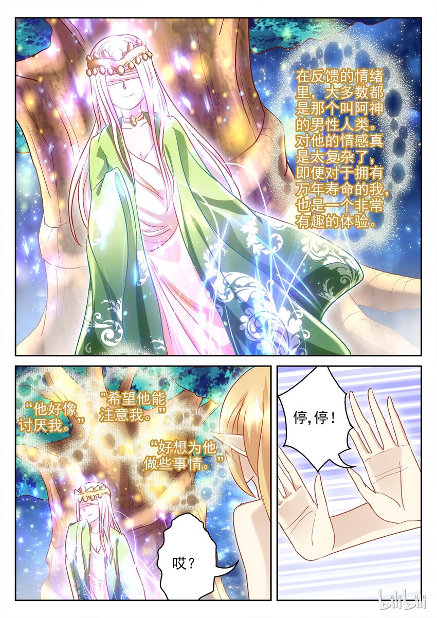 097 翡翠之念（下）-第97话