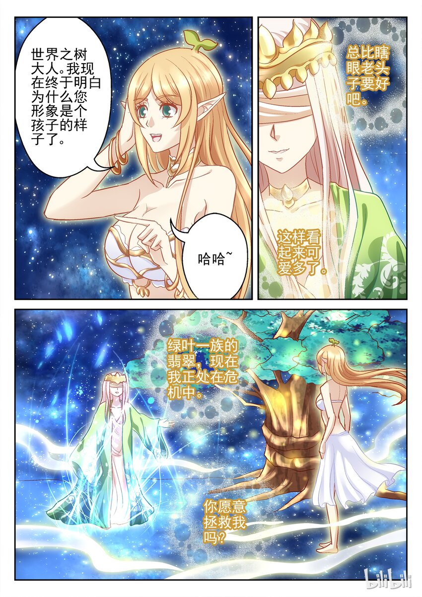 097 翡翠之念（下）-第97话
