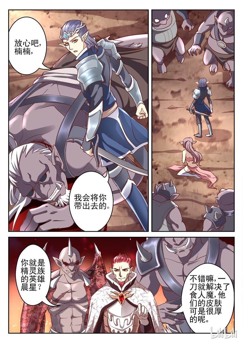099 精灵的密谋-第99话