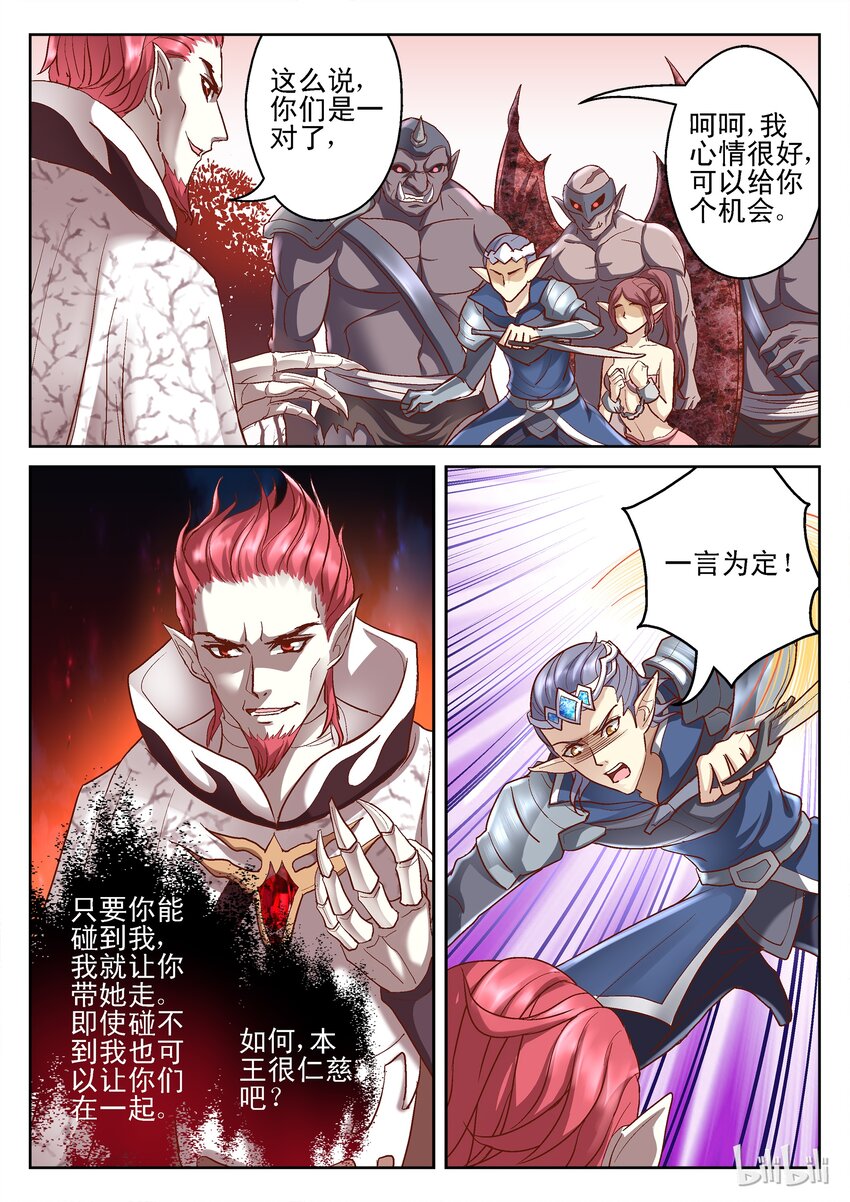 099 精灵的密谋-第99话