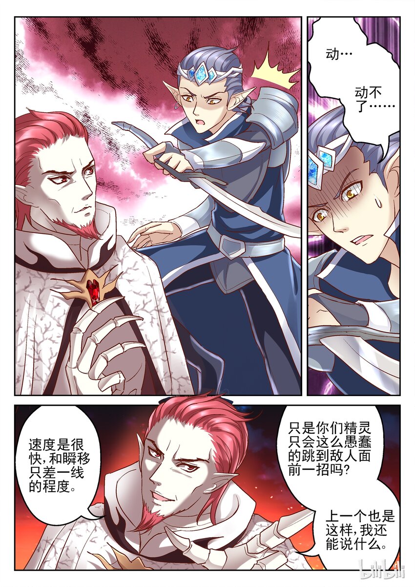 099 精灵的密谋-第99话