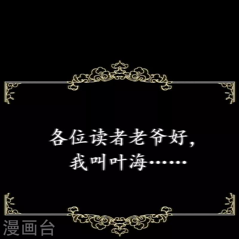 预告 剧透篇-第1话