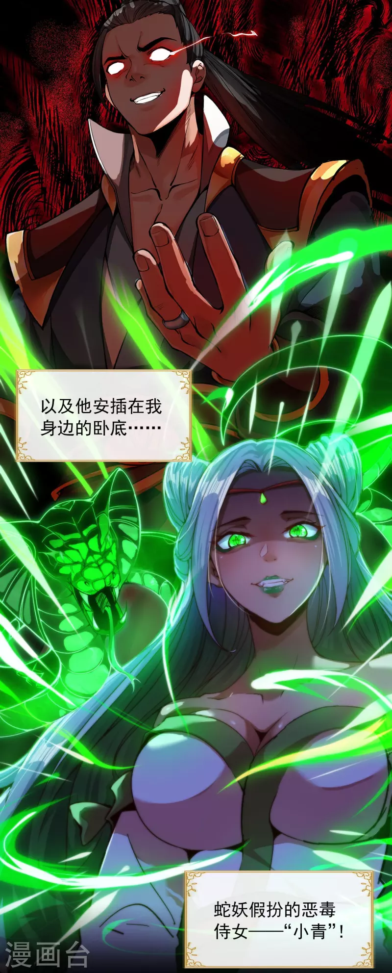 预告 剧透篇-第1话