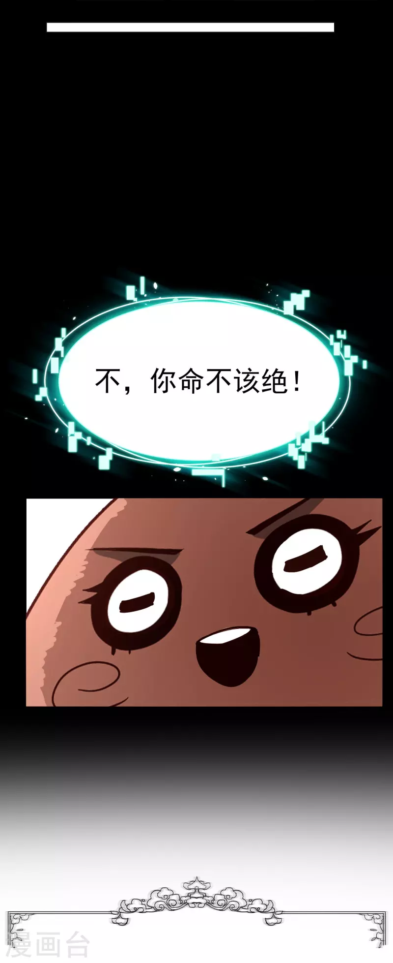 预告 剧透篇-第1话