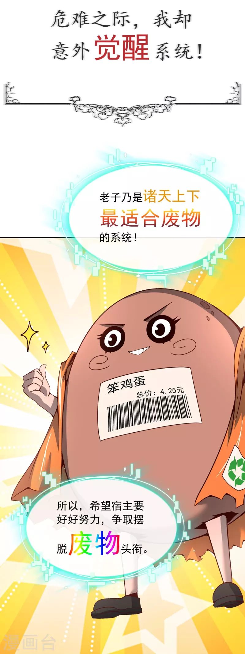 预告 剧透篇-第1话