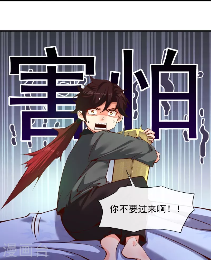 预告 剧透篇-第1话