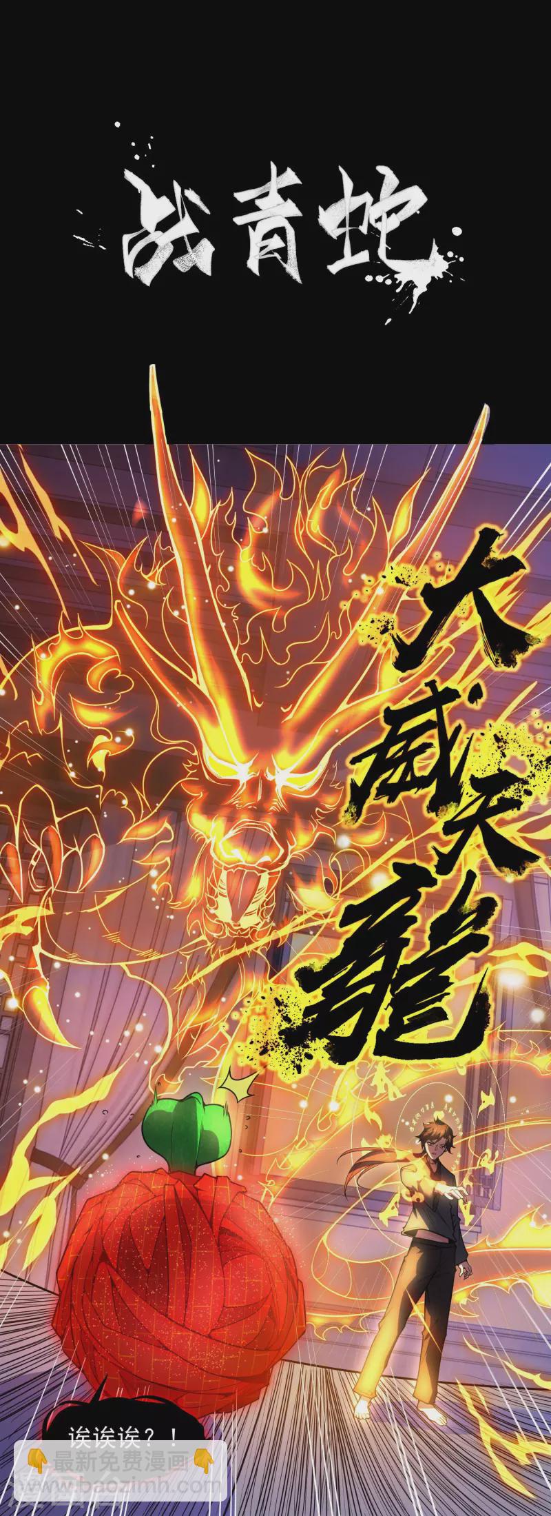 预告 剧透篇-第1话