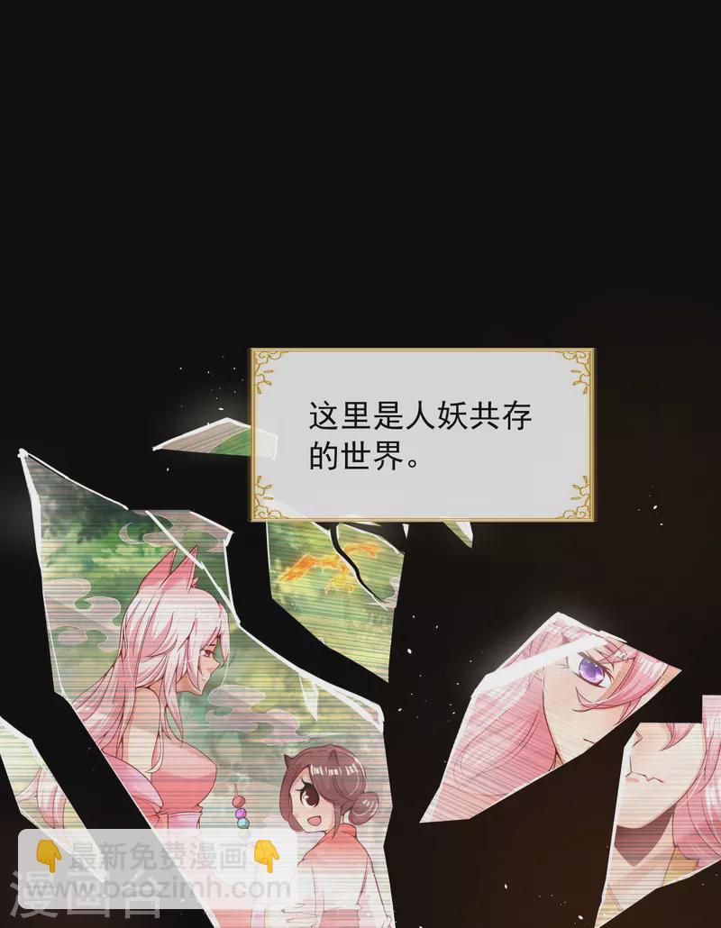 预告 剧透篇-第1话