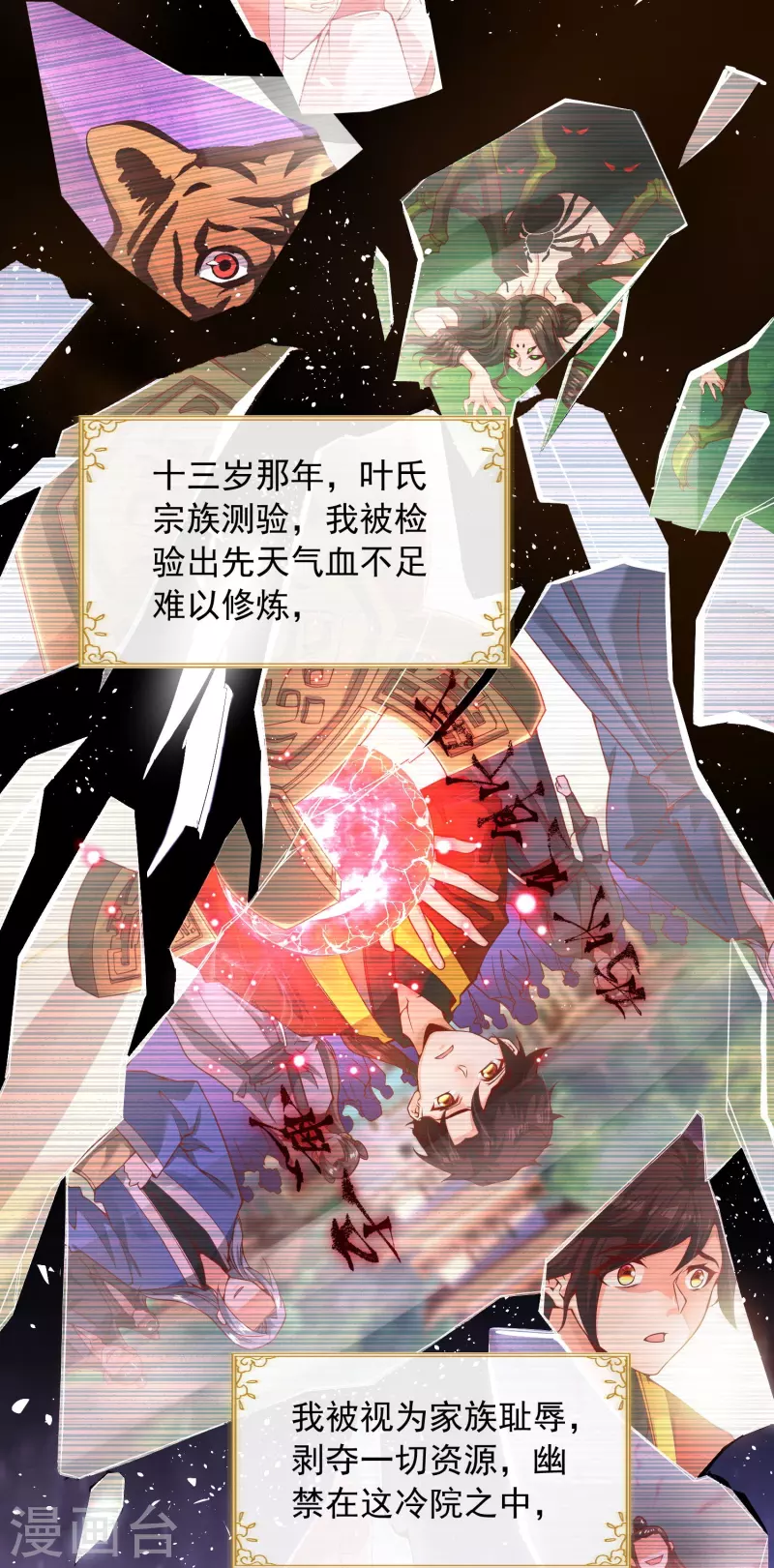 预告 剧透篇-第1话