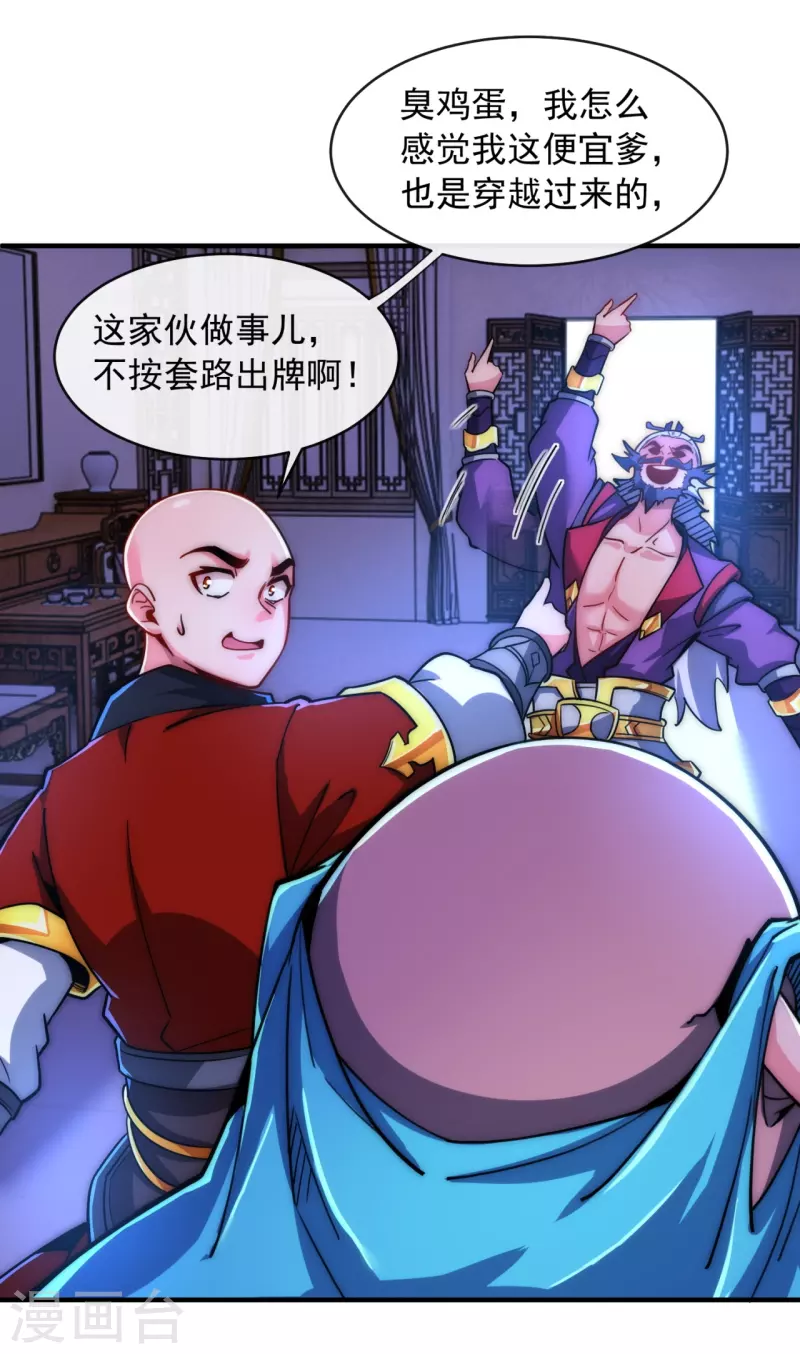 第9话 给老子嚣张起来-第11话