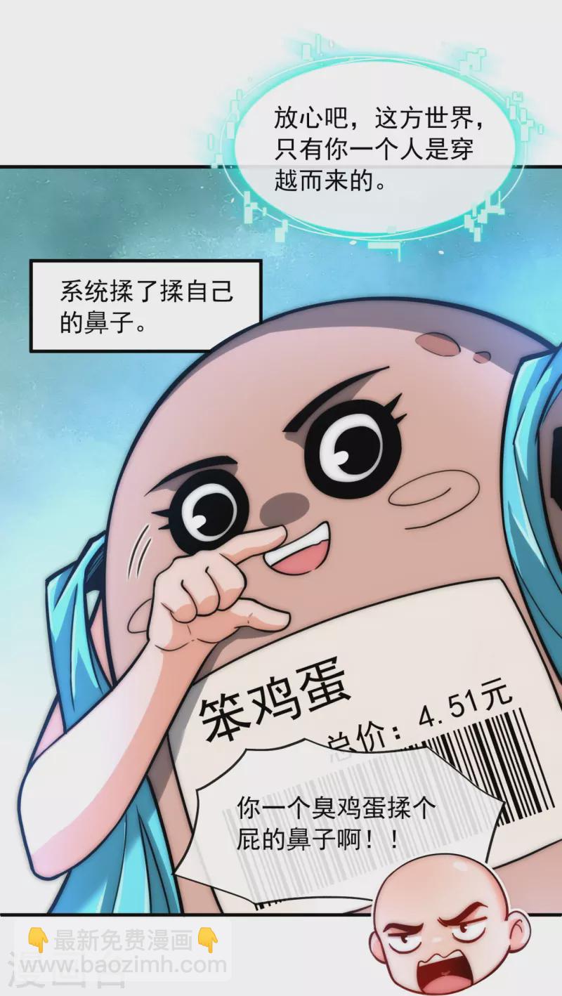 第9话 给老子嚣张起来-第11话
