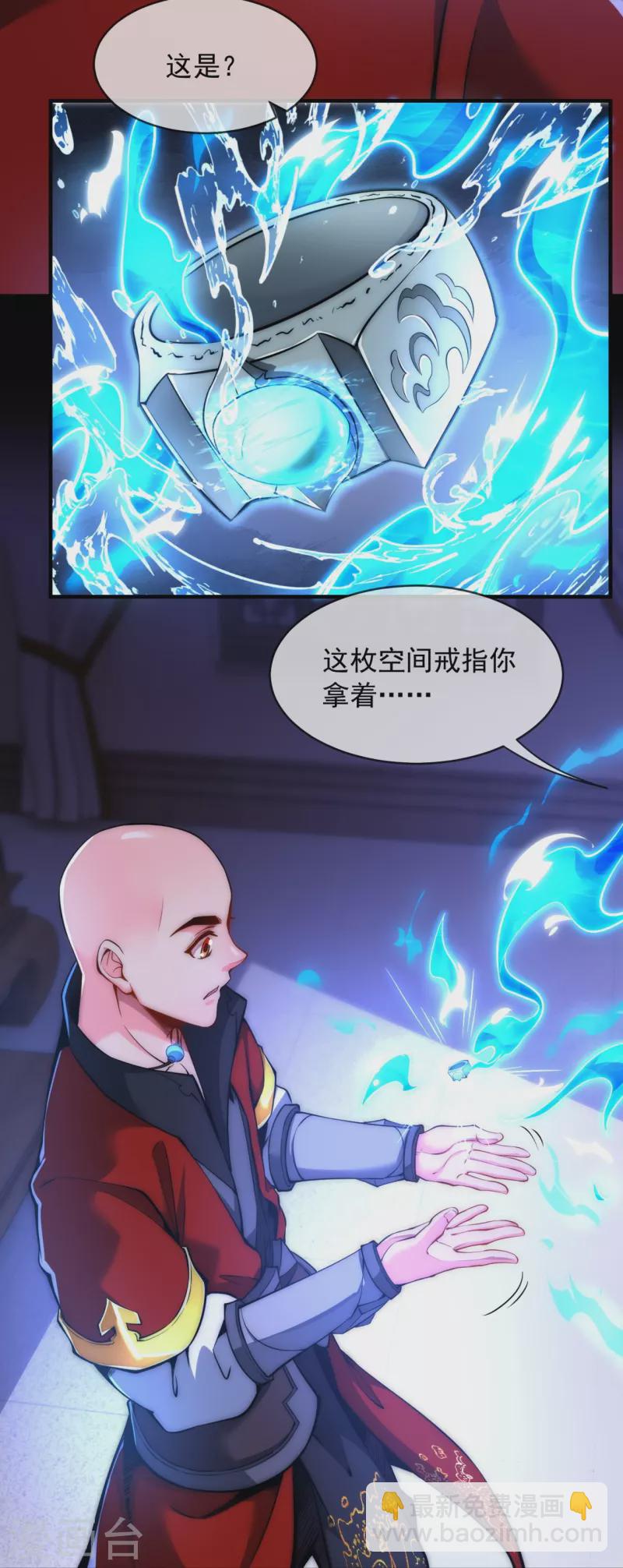 第9话 给老子嚣张起来-第11话