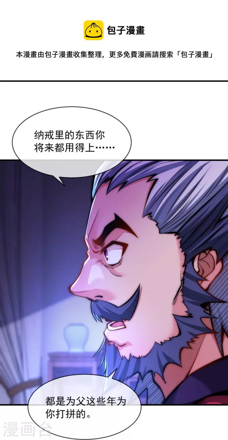 第9话 给老子嚣张起来-第11话
