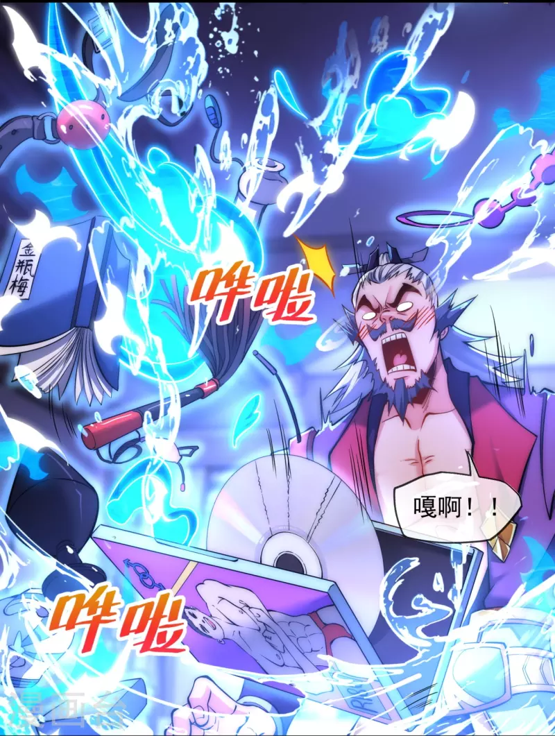 第9话 给老子嚣张起来-第11话
