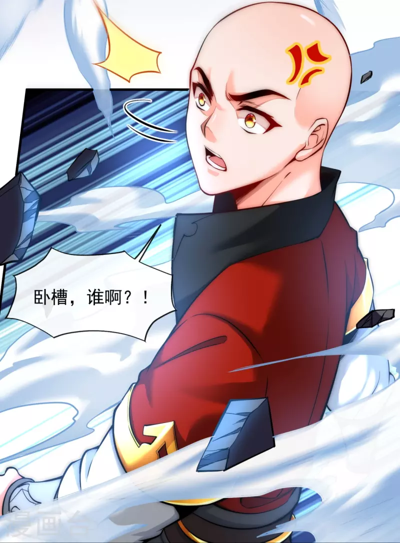 第9话 给老子嚣张起来-第11话