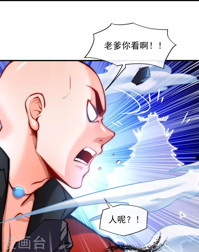 第9话 给老子嚣张起来-第11话