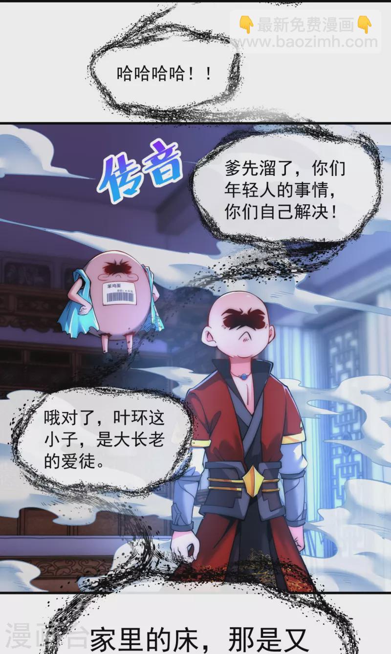 第9话 给老子嚣张起来-第11话