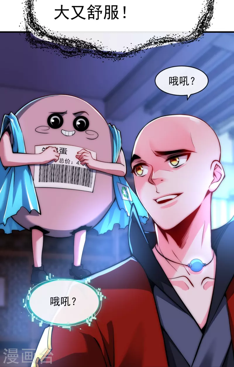 第9话 给老子嚣张起来-第11话