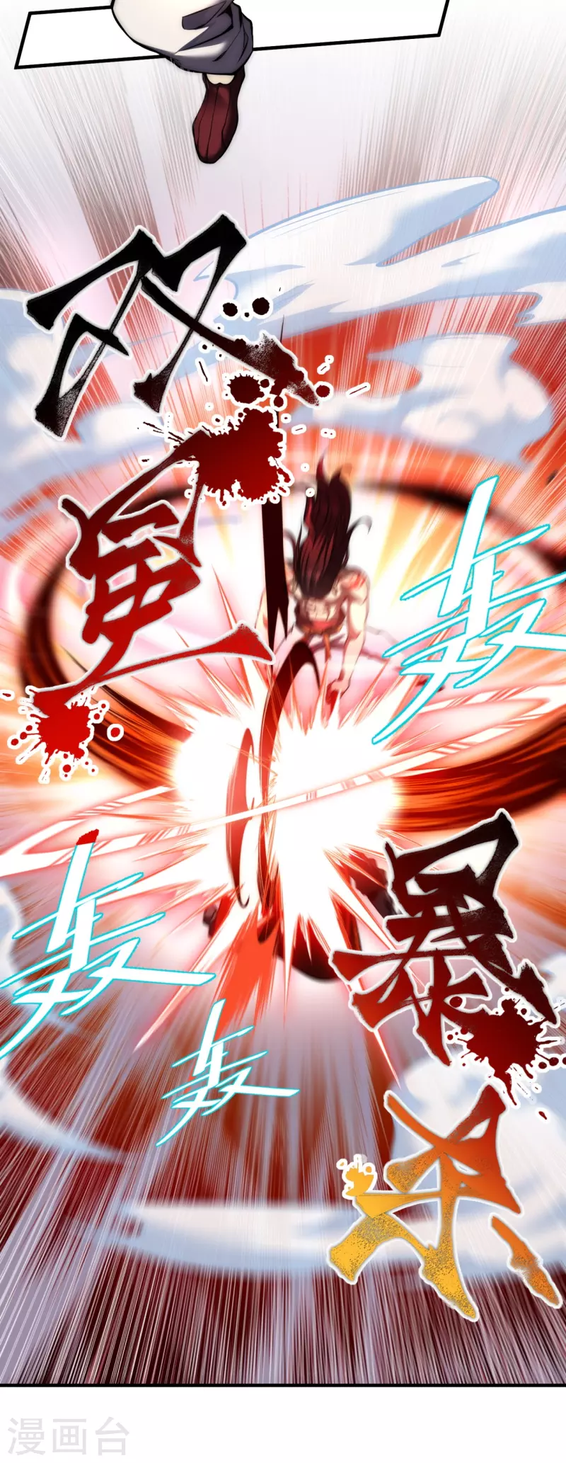 第9话 给老子嚣张起来-第11话
