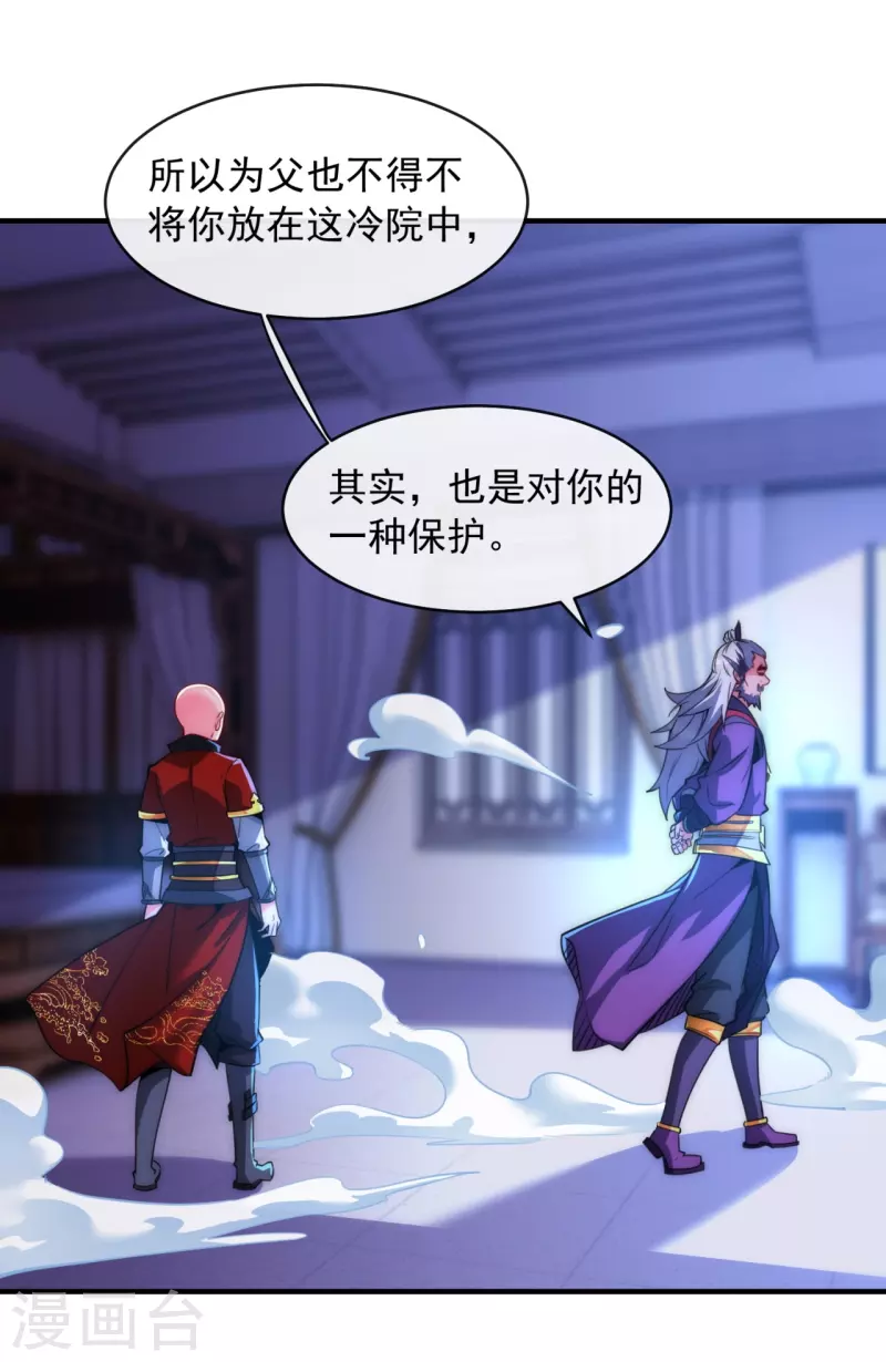 第9话 给老子嚣张起来-第11话