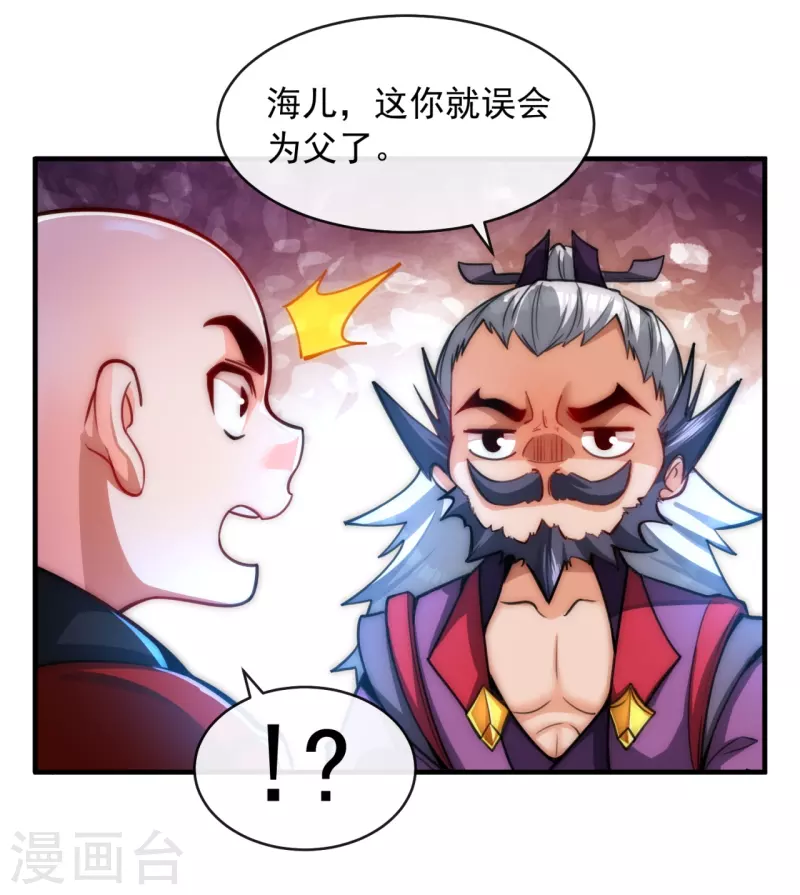 第9话 给老子嚣张起来-第11话